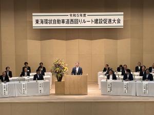 東海環状自動車道西回りルート建設促進大会