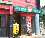 店舗