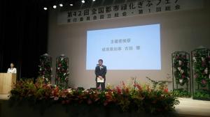 第42回全国都市緑化ぎふフェア実行委員会設立総会・第1回総会