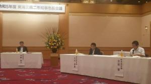 東海三県二市知事市長会議