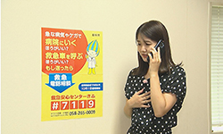 #7119に電話しているところ