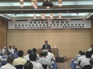 東海環状自動車道建設促進岐阜県西部協議会