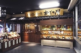 店舗