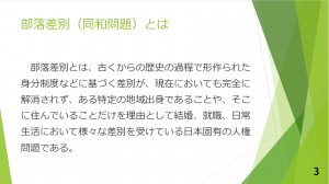 企業と人権について3