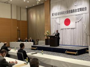 岐阜県町村議会議長会定期総会