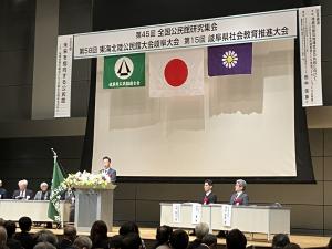 全国公民館研究集会