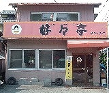 店舗