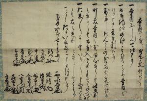 西順寺寺内掟書