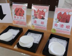 いちご3種の投票