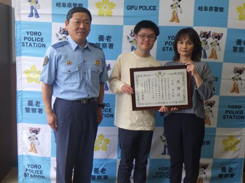 行方不明者発見保護に対する感謝状贈呈