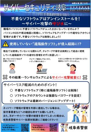 75号　不要なソフトは削除