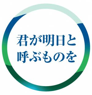 清流の国ぎふ文化祭テーマソングアイコン