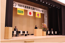 岐阜県交通安全県民大会の様子