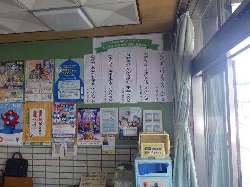 役場に掲示された優秀作品の標語