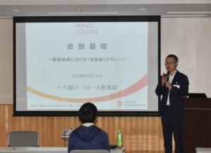 金融リテラシー講座