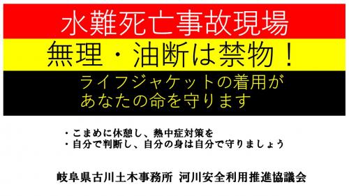 水難死亡事故現場