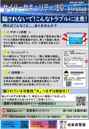 82号　ネットトラブル