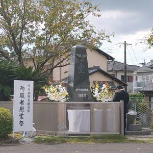 岐阜県防災航空隊殉職者慰霊祭