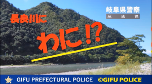 水難事故防止！ワニのお願い！