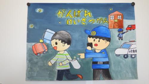 こどもけいさつ絵画コンクール3