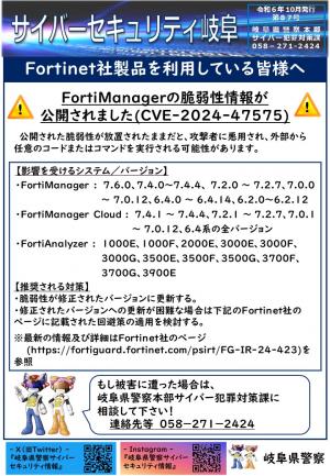 87号　ぜい弱性情報