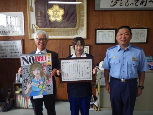 地域安全ポスターコンクール優秀賞広幡小