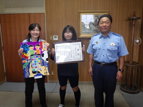 地域安全ポスターコンクール優秀賞笠郷小学校
