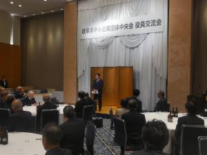 岐阜県中小企業団体中央会役員交流会