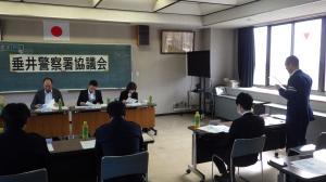 第3回垂井警察署協議会