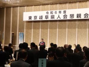 令和6年度東京岐阜県人会懇親会