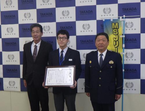 高田中学校MSJリーダーズ員へ感謝状を贈呈