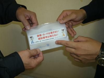 特殊詐欺被害防止シール