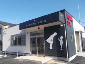 駄知交番外観写真