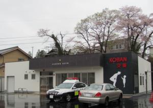 瑞浪交番外観写真