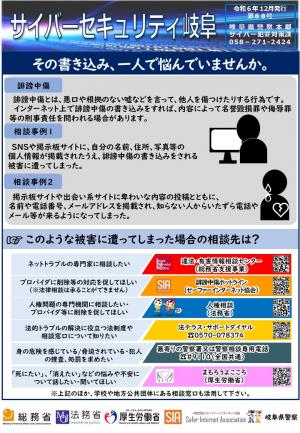 88号　相談窓口