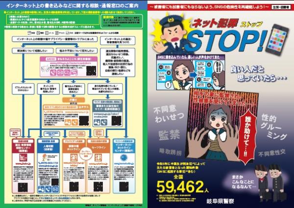 情報モラルリーフレット‗表面