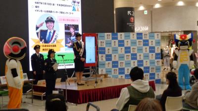 110番の日　イベント