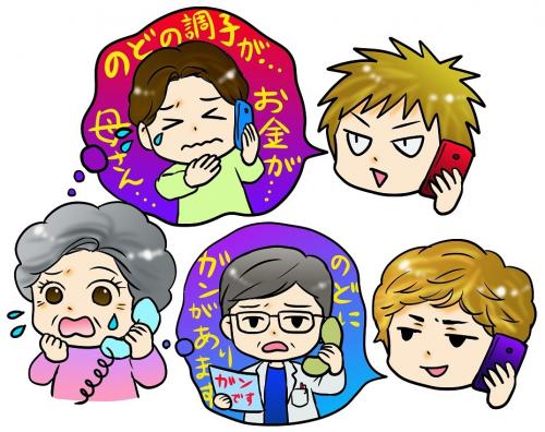 オレオレ詐欺手口