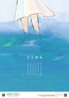 公式ポスター