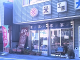 店舗