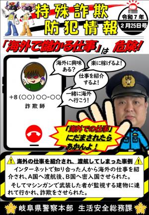 「海外で儲かる仕事」