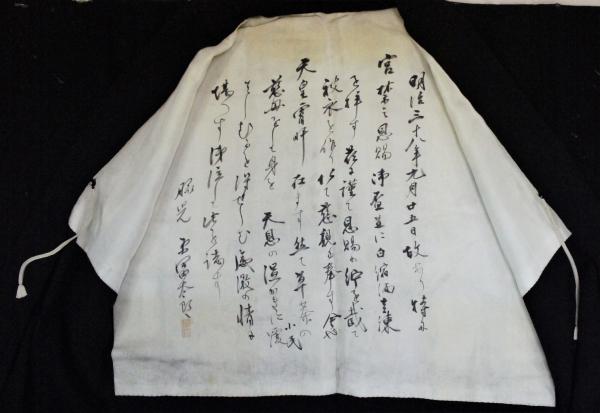 紋付羽織（裏）