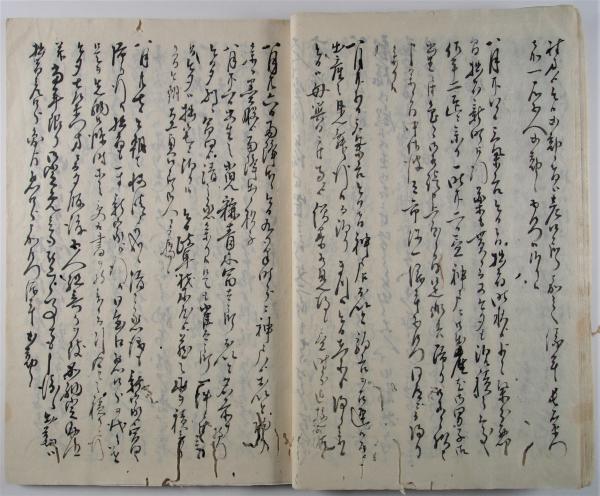 慶応四年二番諸事日記帳