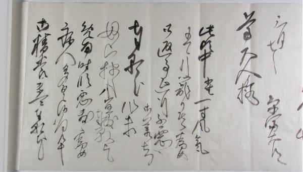 青木武雄婚約につき手紙5