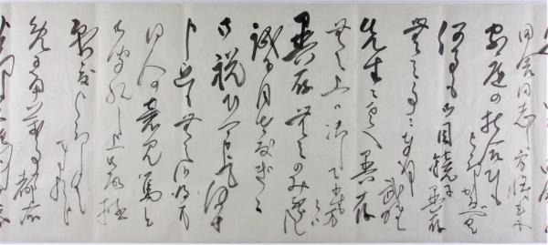 青木武雄婚約につき手紙2