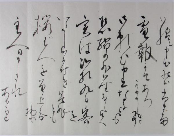 「桜ばえ」など恵送につき礼状3