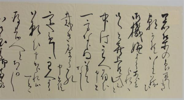 主人御伺につき礼状1