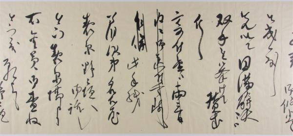 紛擾問題解決につき手紙4