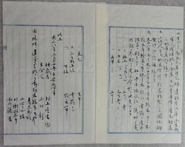 村風改善につき覚書2