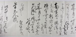 青木武雄婚約につき手紙